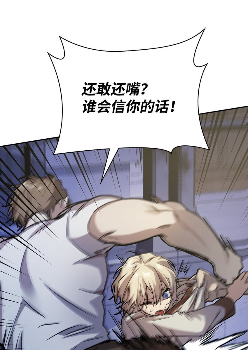 天才魔法师罗纳漫画免费阅读漫画,03 感受一切2图