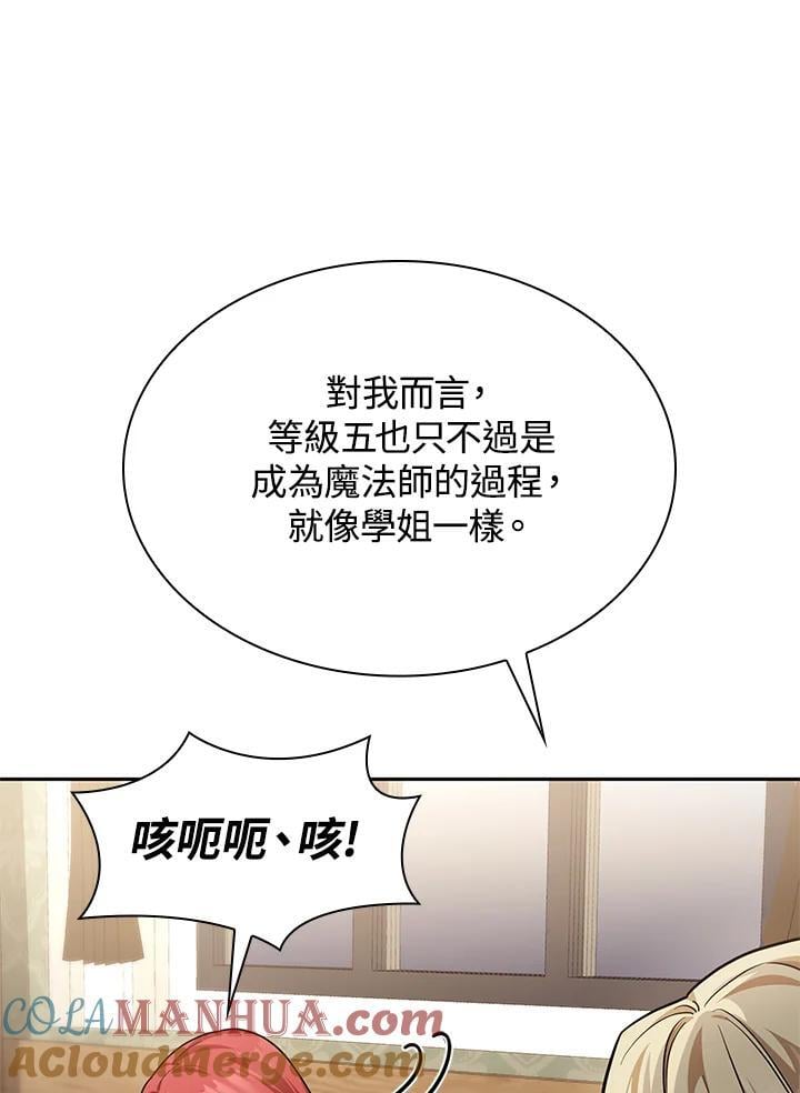 天才魔法师罗纳漫画免费阅读漫画,第32话1图