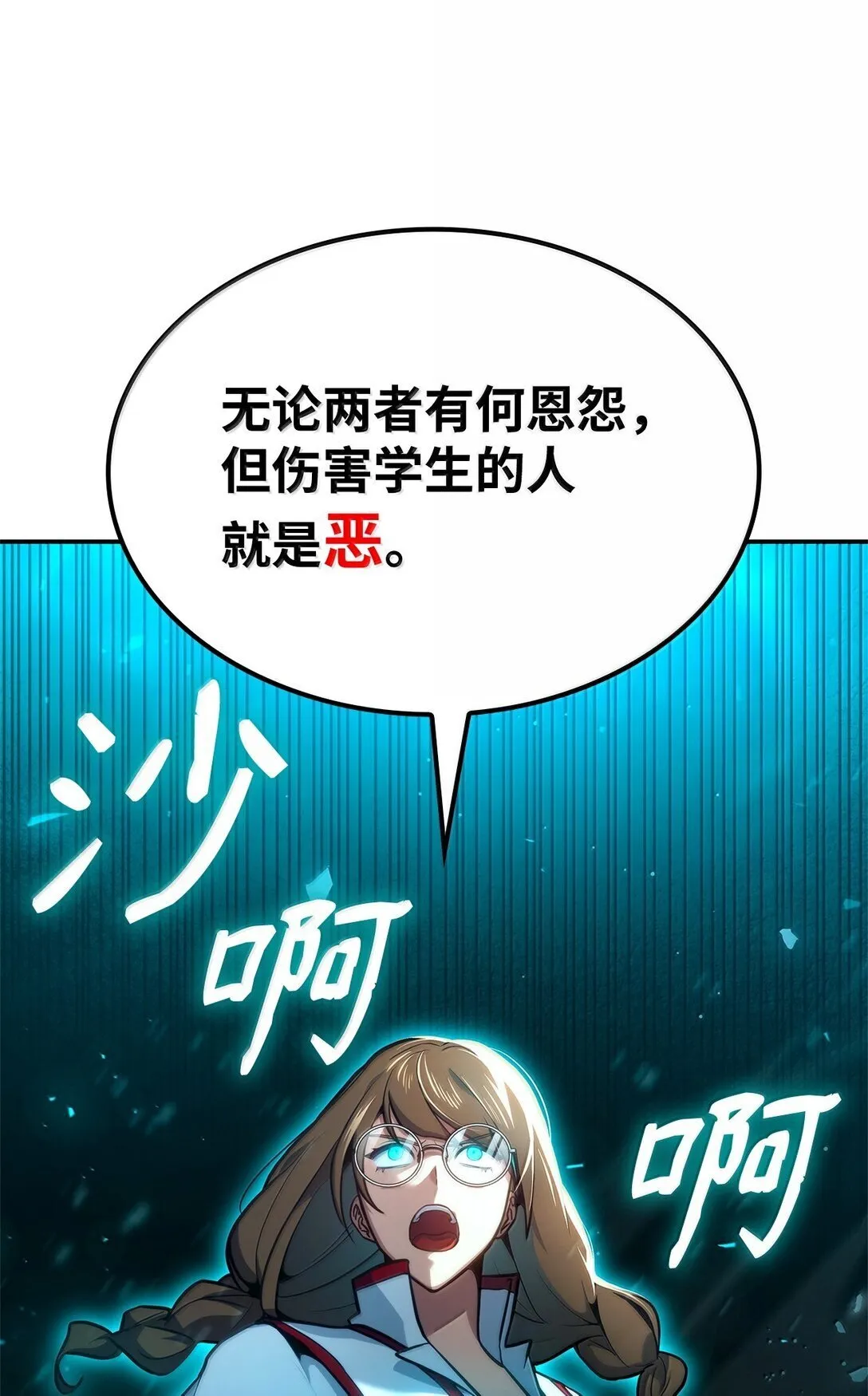 无限魔法师漫画内容漫画,71 人质1图
