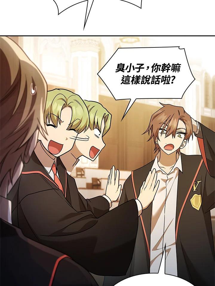 天才魔法师罗纳漫画免费阅读漫画,第41话2图