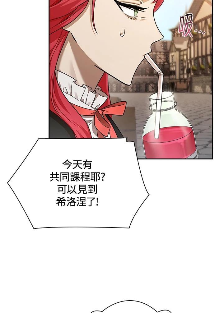 天才魔法师罗纳漫画免费阅读漫画,第28话2图