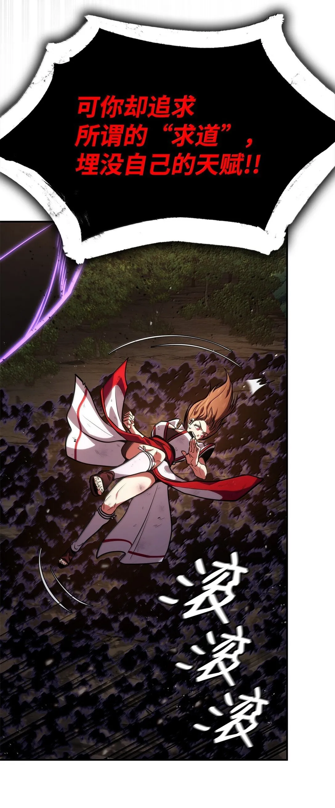 天才魔法师罗纳漫画免费阅读漫画,77 波动与叠加1图