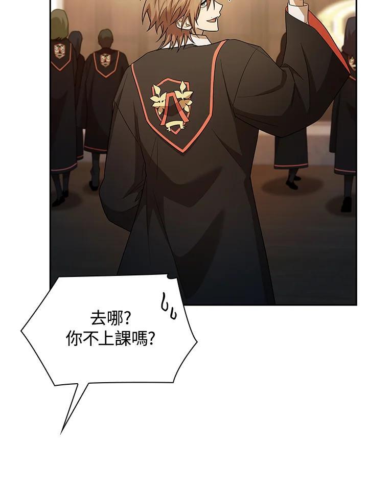 天才魔法师罗纳漫画免费阅读漫画,第41话2图
