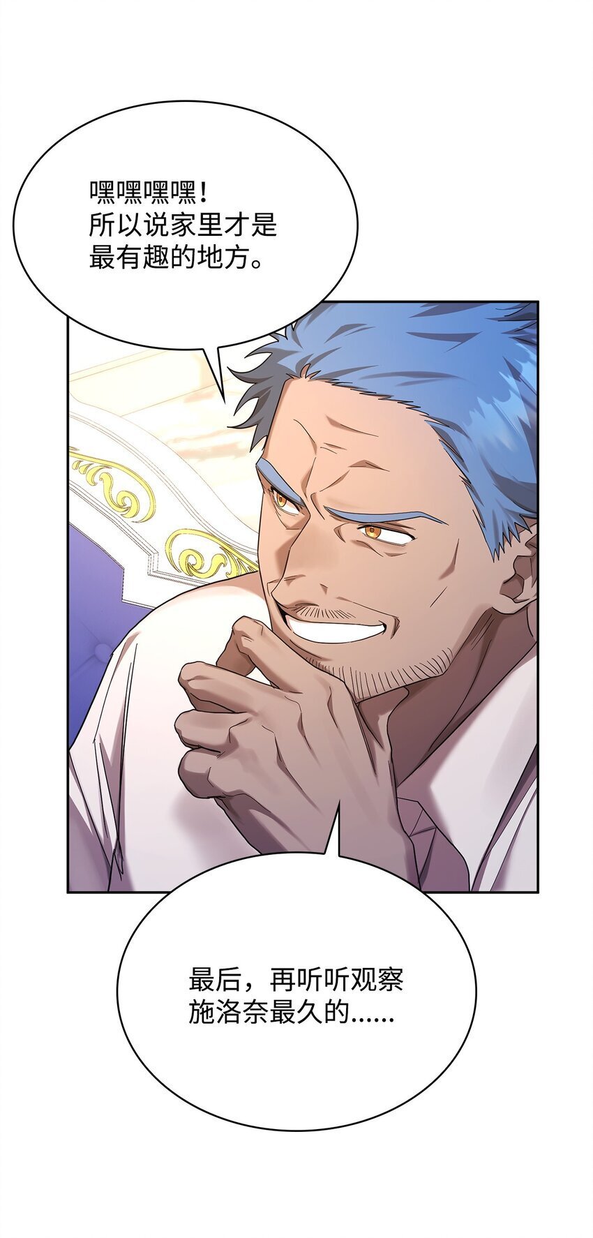 无限魔法师漫画内容漫画,13 骑士誓约1图