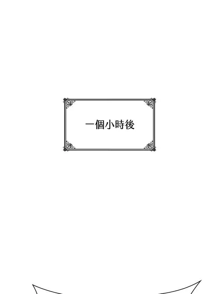 天才魔法师罗纳漫画免费阅读漫画,第53话2图