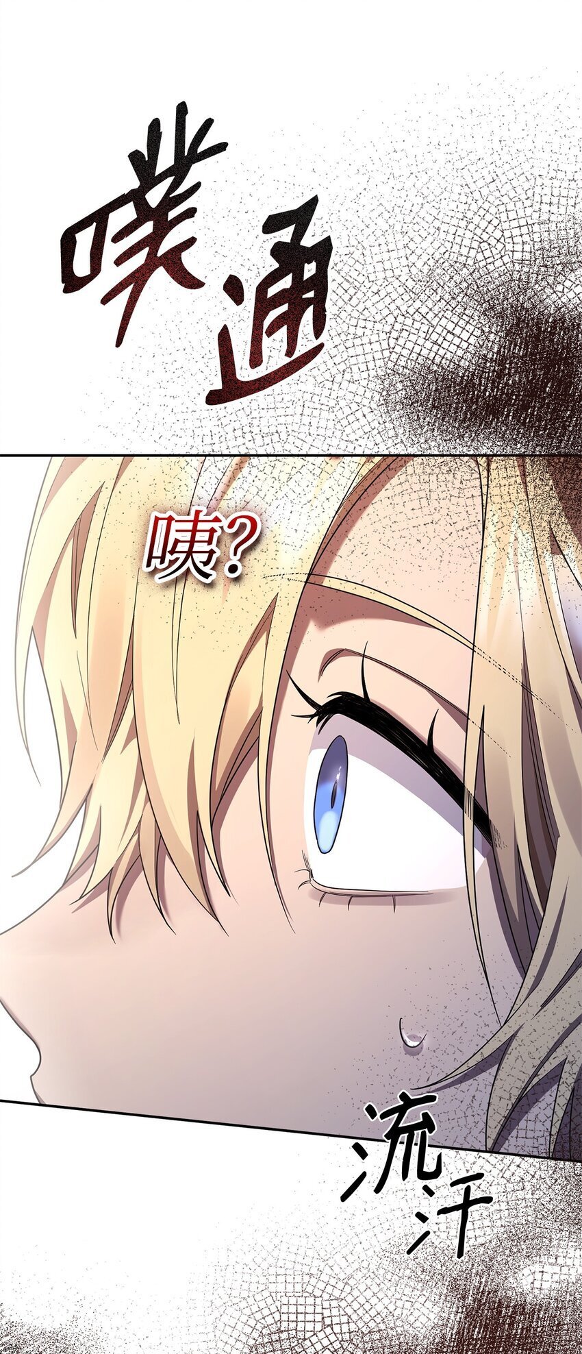 天才魔法师罗纳漫画免费阅读漫画,17 考核2图