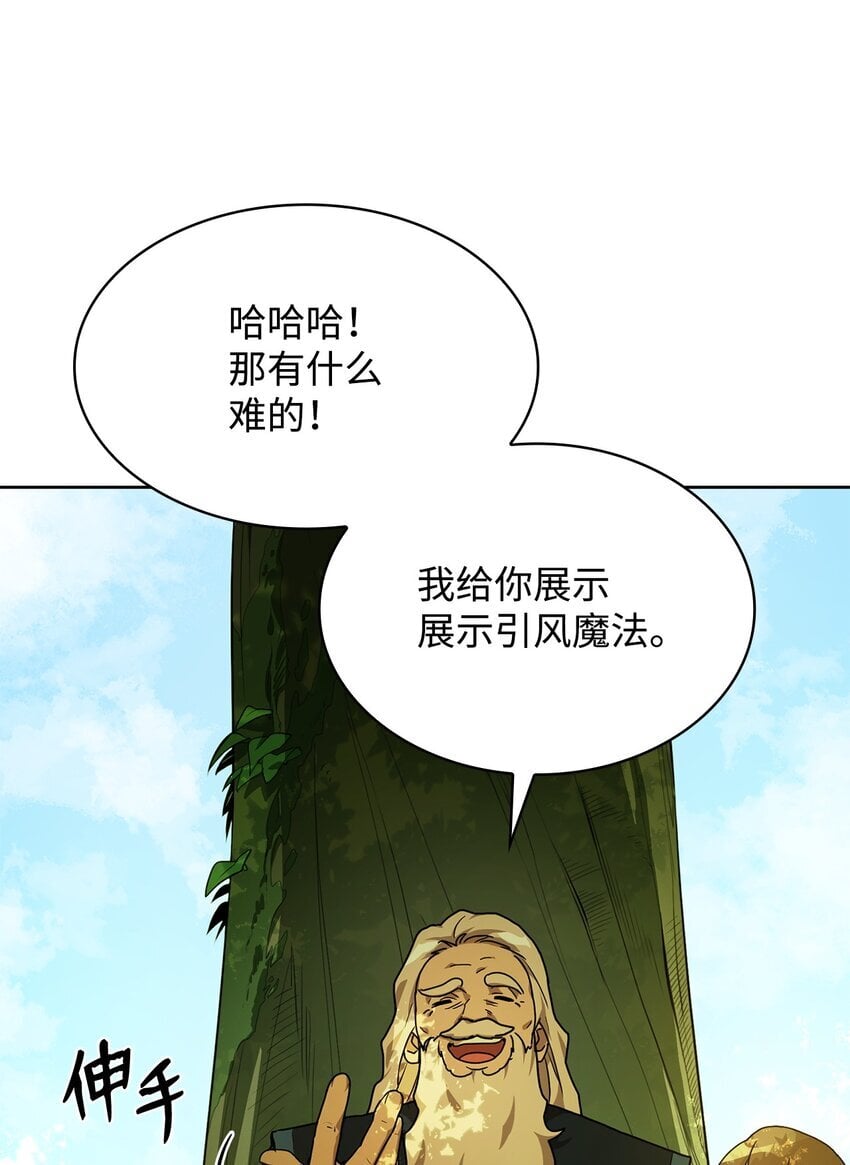 天才魔法师罗纳漫画免费阅读漫画,02 精神领域1图