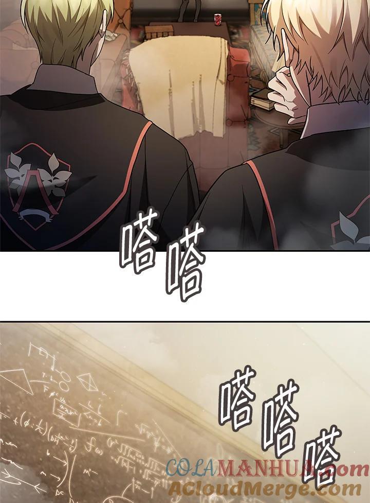 天才魔法师罗纳漫画免费阅读漫画,第42话1图