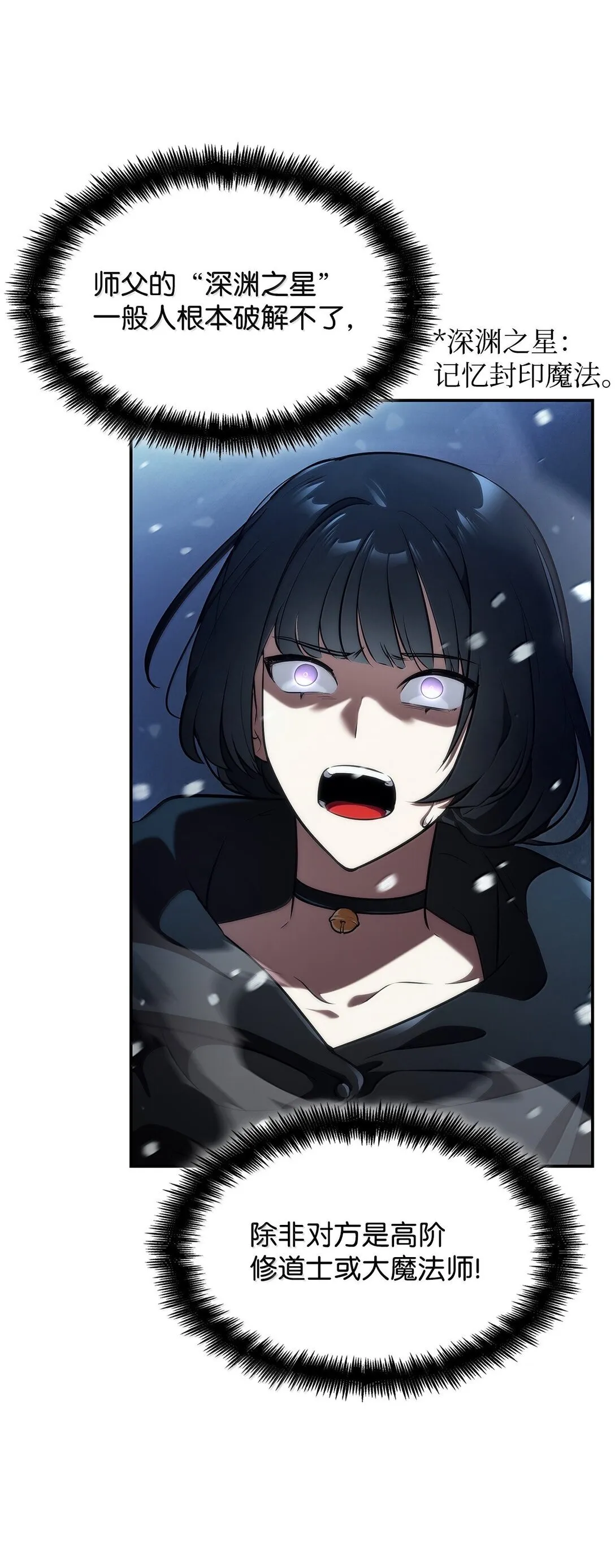 天才魔法师罗纳漫画免费阅读漫画,78 肉脑1图