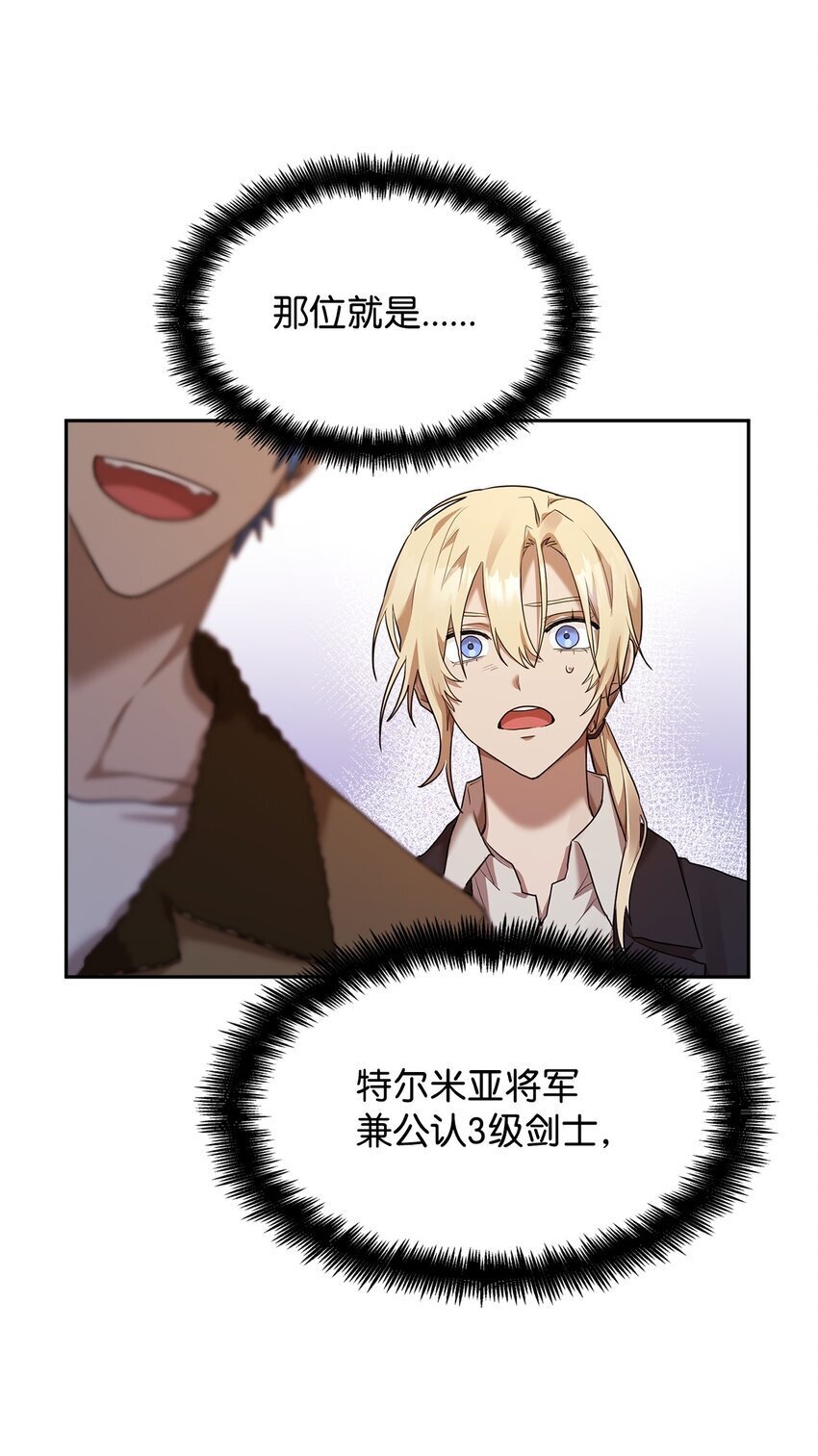 无限魔法师漫画完结漫画,13 骑士誓约2图