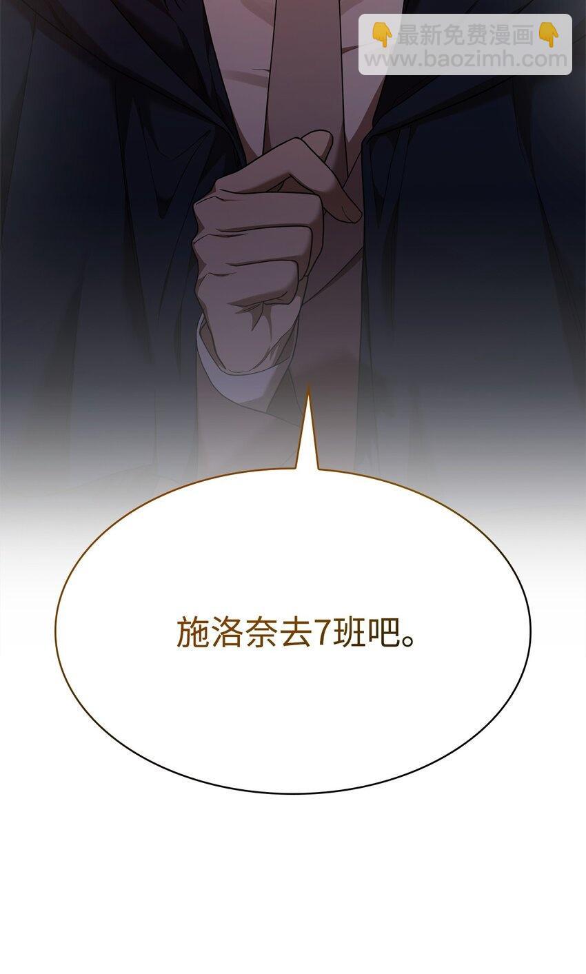天才魔法师罗纳漫画免费阅读漫画,18 这就是命2图