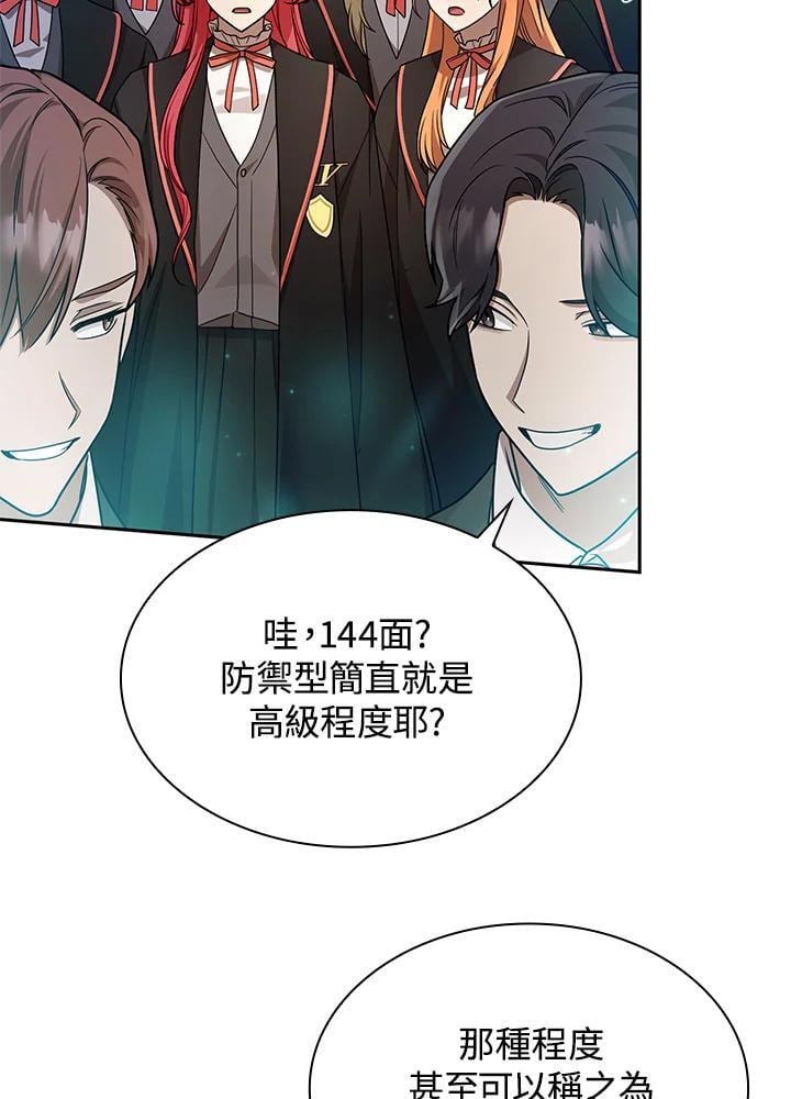 天才魔法师罗纳漫画免费阅读漫画,第29话1图