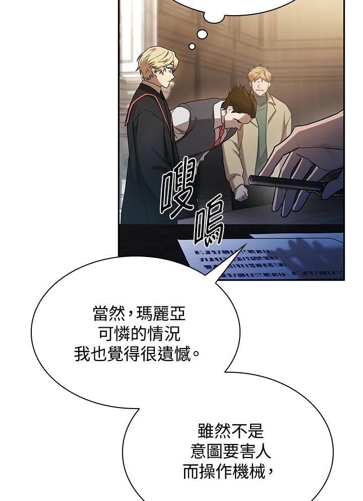 无限魔法师漫画内容漫画,第40话1图