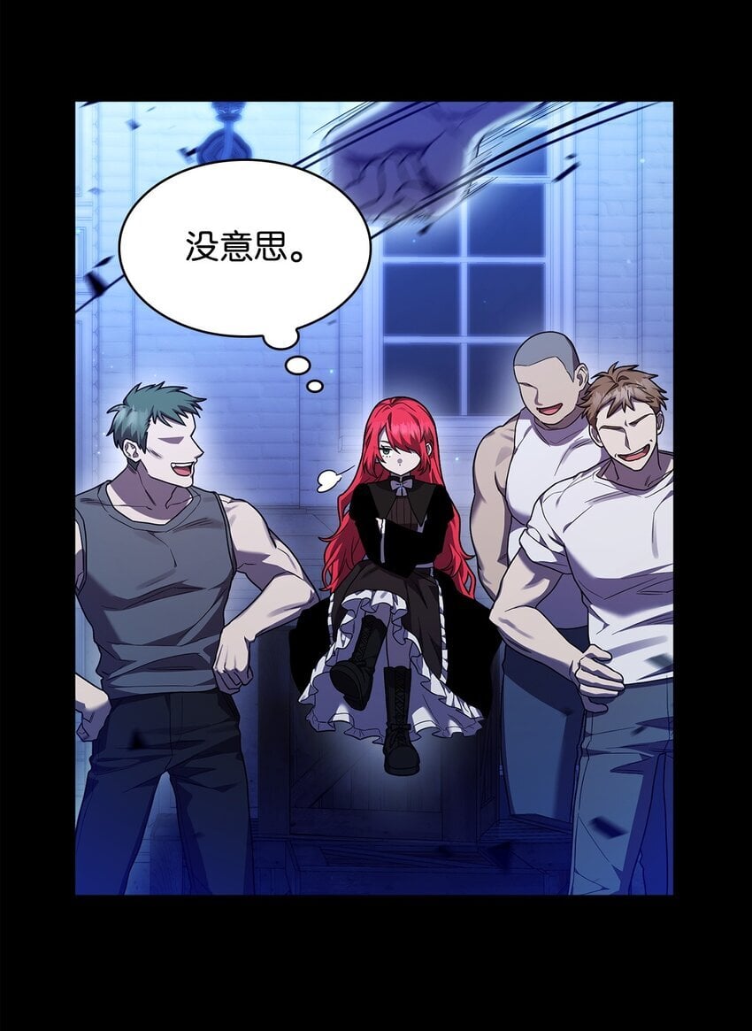 天才魔法师罗纳漫画免费阅读漫画,19 领域应用2图