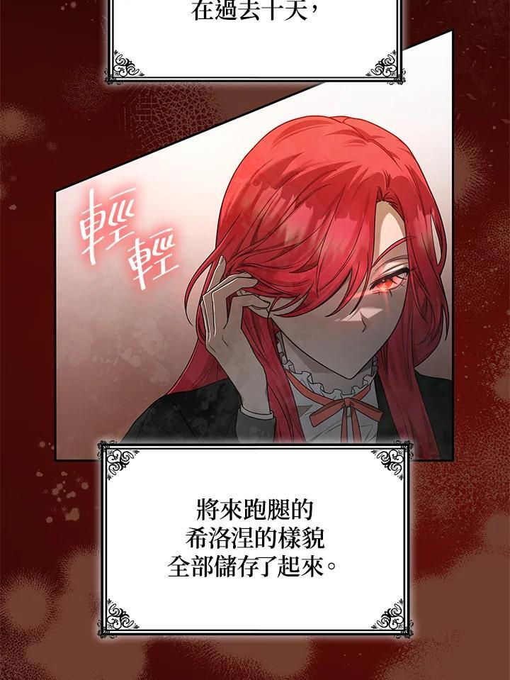 无限魔法师漫画免费观看漫画,第23话2图