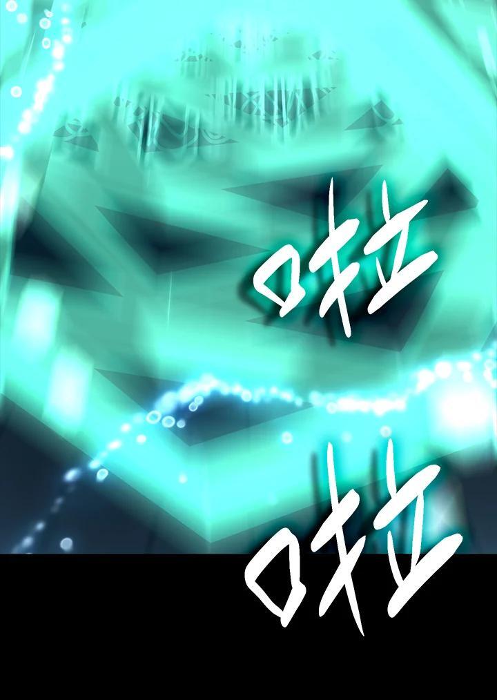 天才魔法师罗纳漫画免费阅读漫画,第38话1图