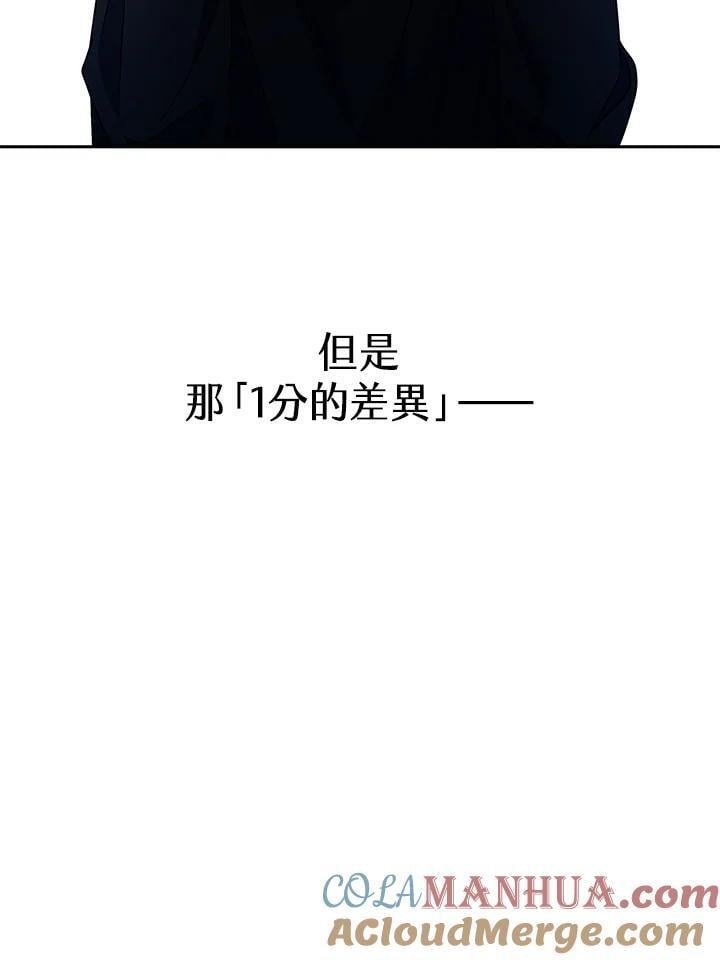 天才魔法师罗纳漫画免费阅读漫画,第45话1图