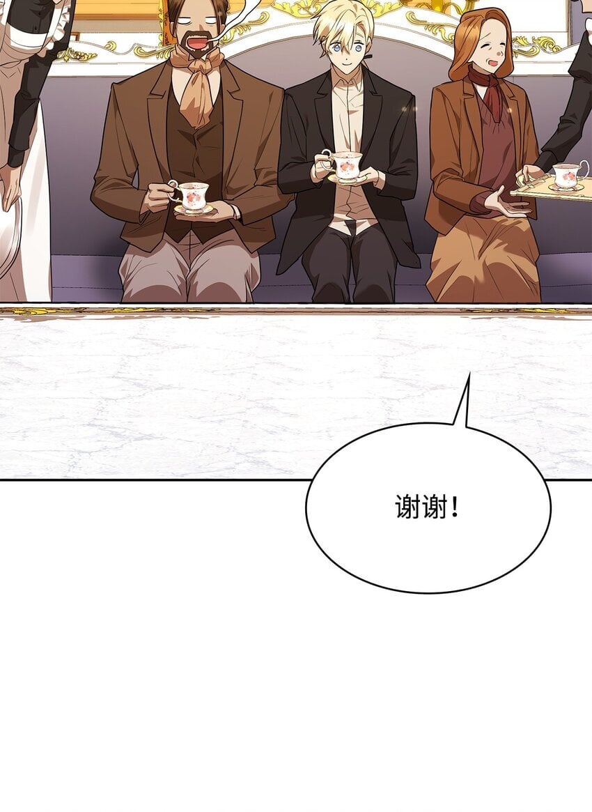 天才魔法师罗纳漫画免费阅读漫画,14 养子1图