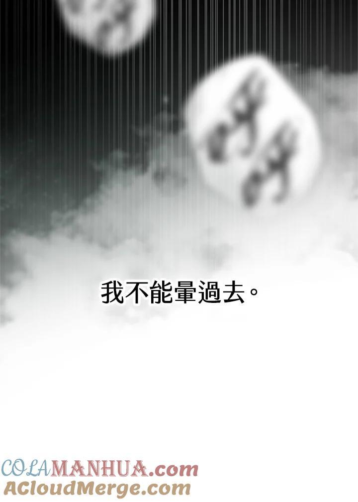 天才魔法师罗纳漫画免费阅读漫画,第36话1图