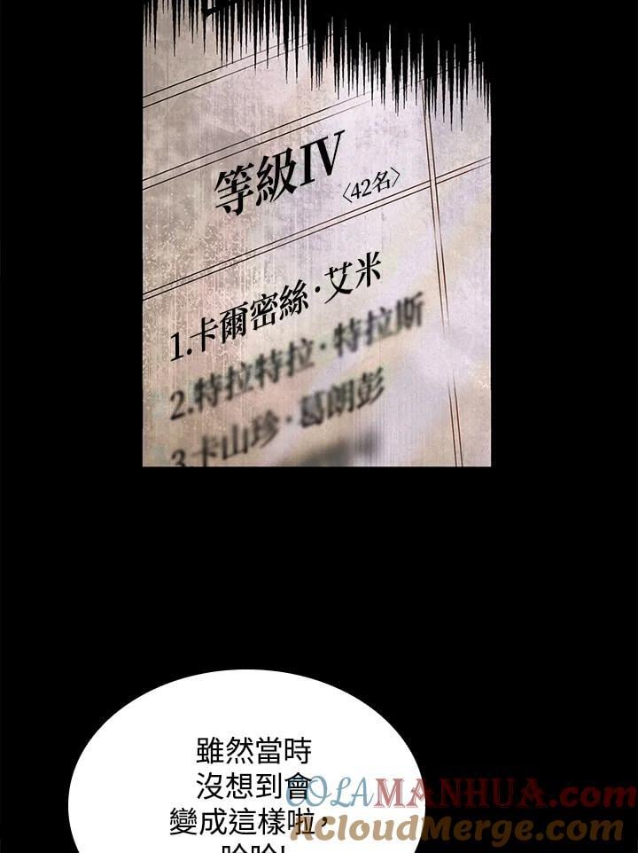 天才魔法师罗纳漫画免费阅读漫画,第32话1图