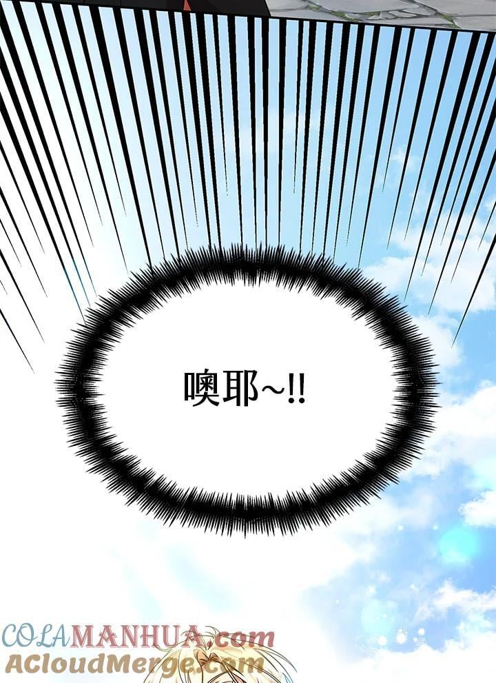 天才魔法师罗纳漫画免费阅读漫画,第23话1图