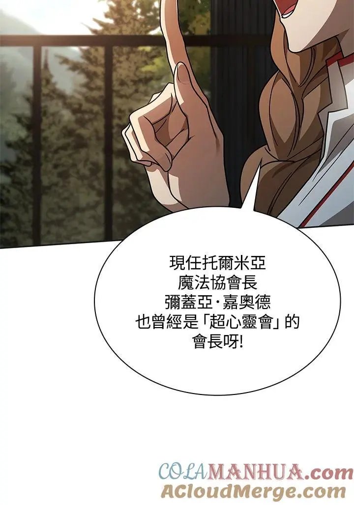 无限魔法师漫画内容漫画,第49话1图