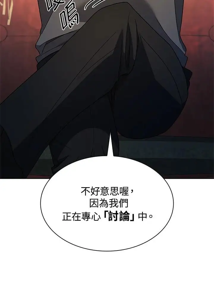 无限魔法师作者信息漫画,第50话2图