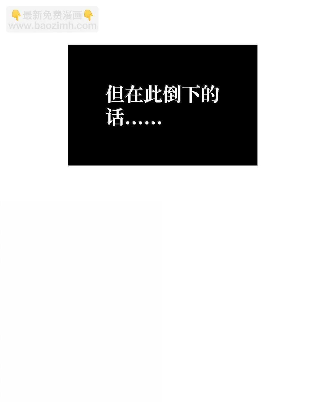 无限魔法师漫画内容漫画,75 魔导生命体2图