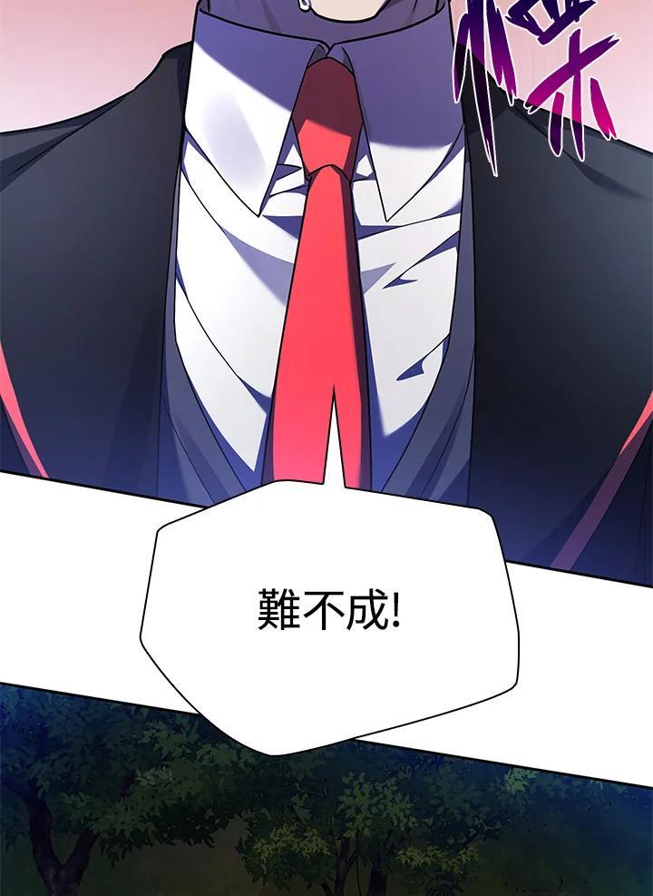 天才魔法师罗纳漫画免费阅读漫画,第25话2图