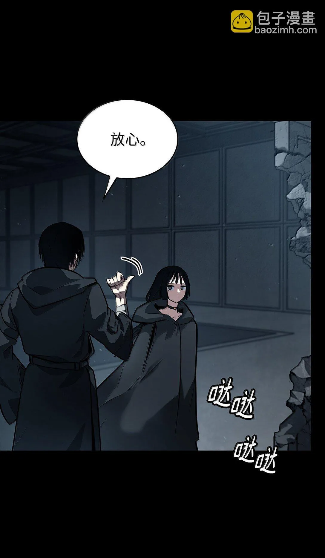 天才魔法师罗纳漫画免费阅读漫画,66 暗黑魔法1图