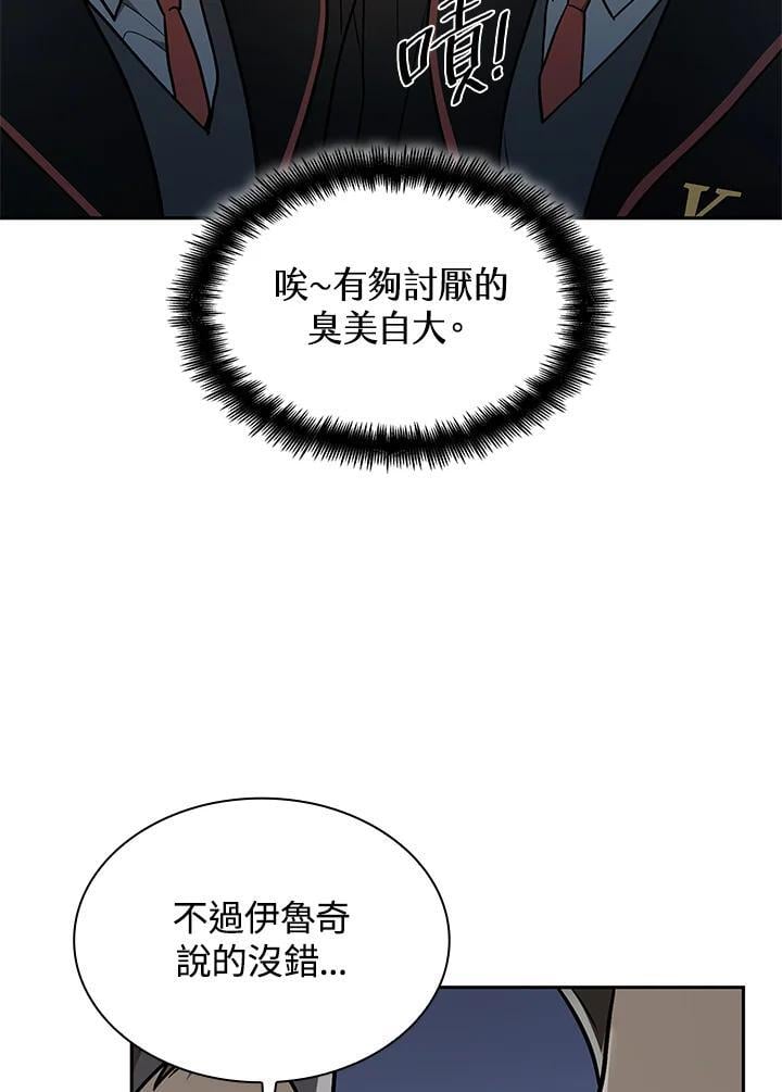 天才魔法师罗纳漫画免费阅读漫画,第36话2图