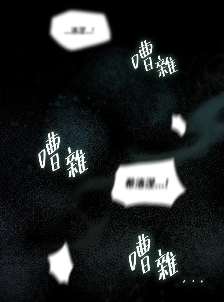 天才魔法师罗纳漫画免费阅读漫画,第40话2图