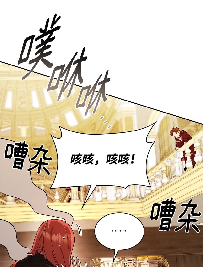 无限魔法师作者信息漫画,17 考核1图