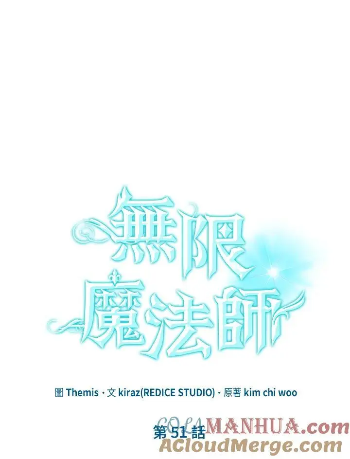 天才魔法师罗纳漫画免费阅读漫画,第51话1图