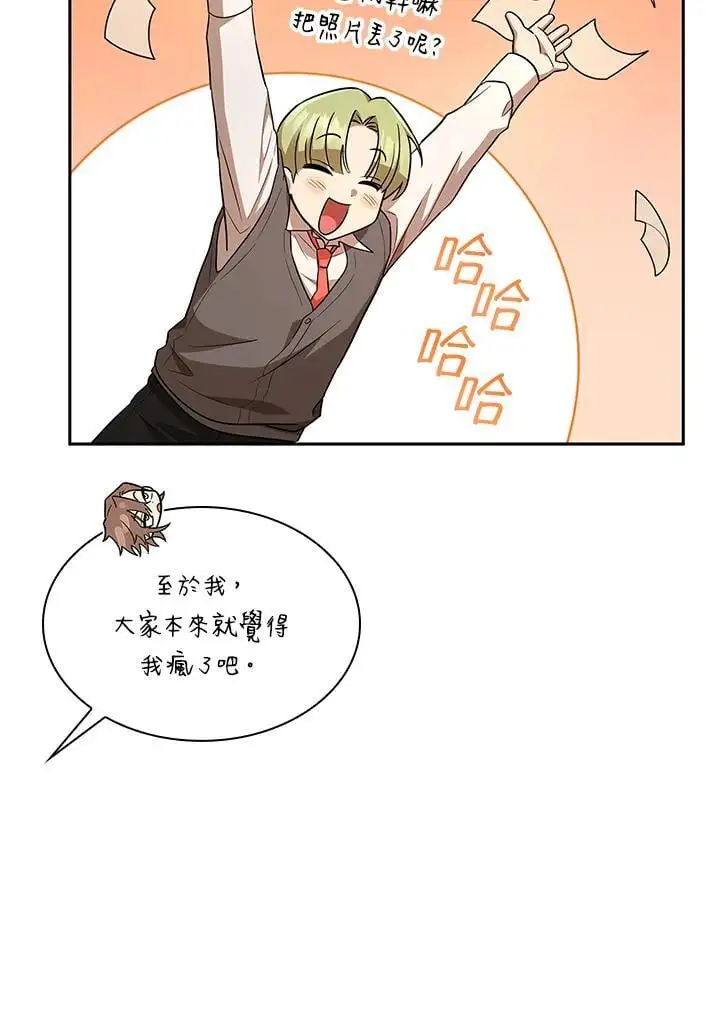 天才魔法师罗纳漫画免费阅读漫画,第54话2图