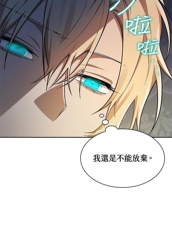 无限魔法师漫画内容漫画,第46话2图