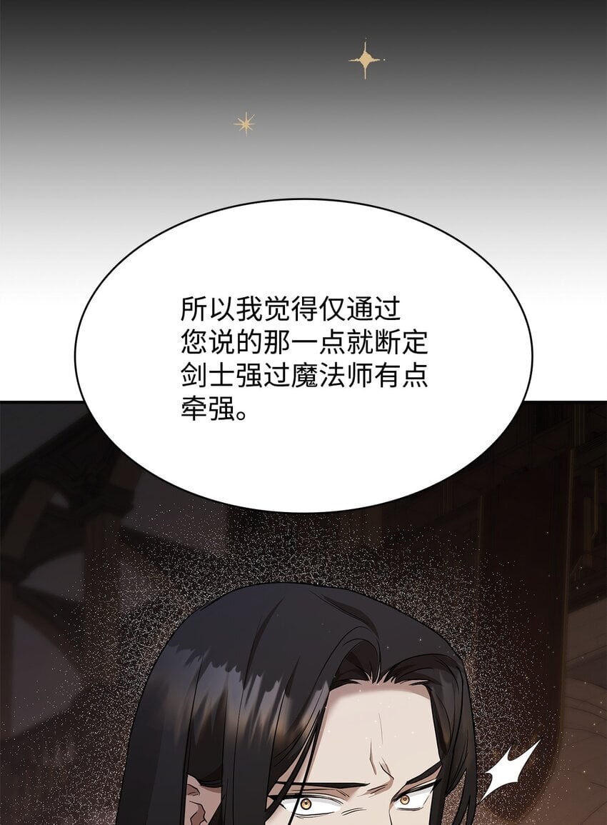 无限魔法师男主头像漫画,10 王宫钢琴师2图
