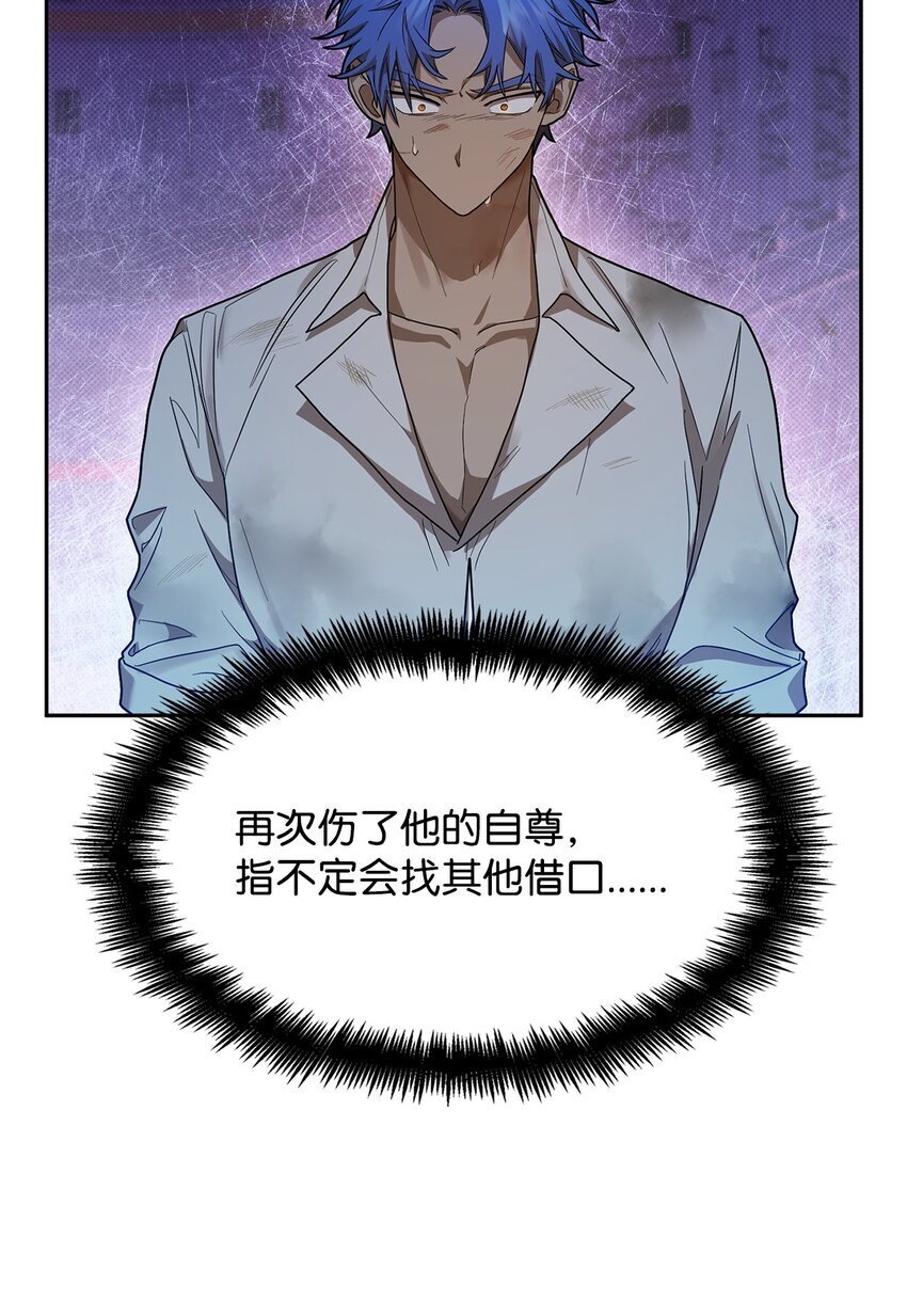 无限魔法师类型的漫画漫画,09 二少爷2图