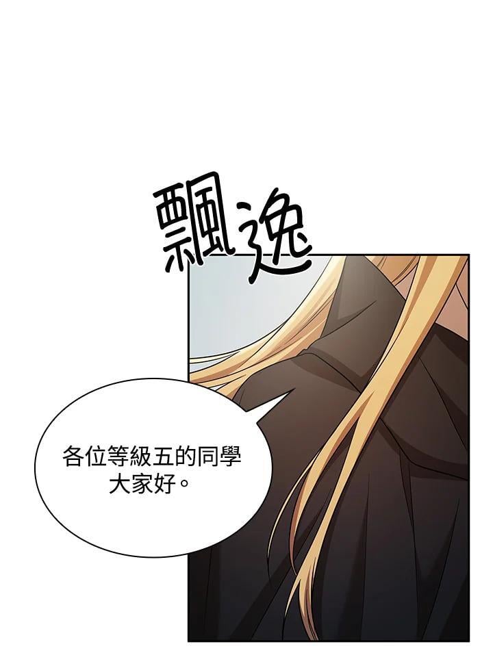 天才魔法师罗纳漫画免费阅读漫画,第43话2图