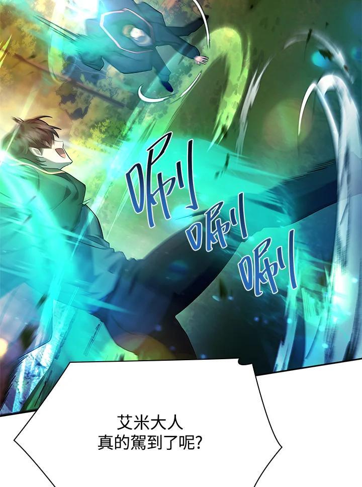天才魔法师罗纳漫画免费阅读漫画,第25话2图