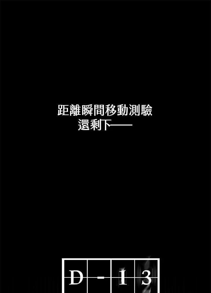 天才魔法师罗纳漫画免费阅读漫画,第33话2图