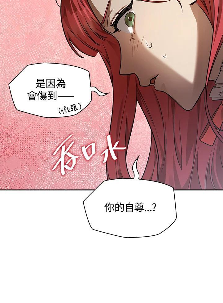 天才魔法师罗纳漫画免费阅读漫画,第32话2图