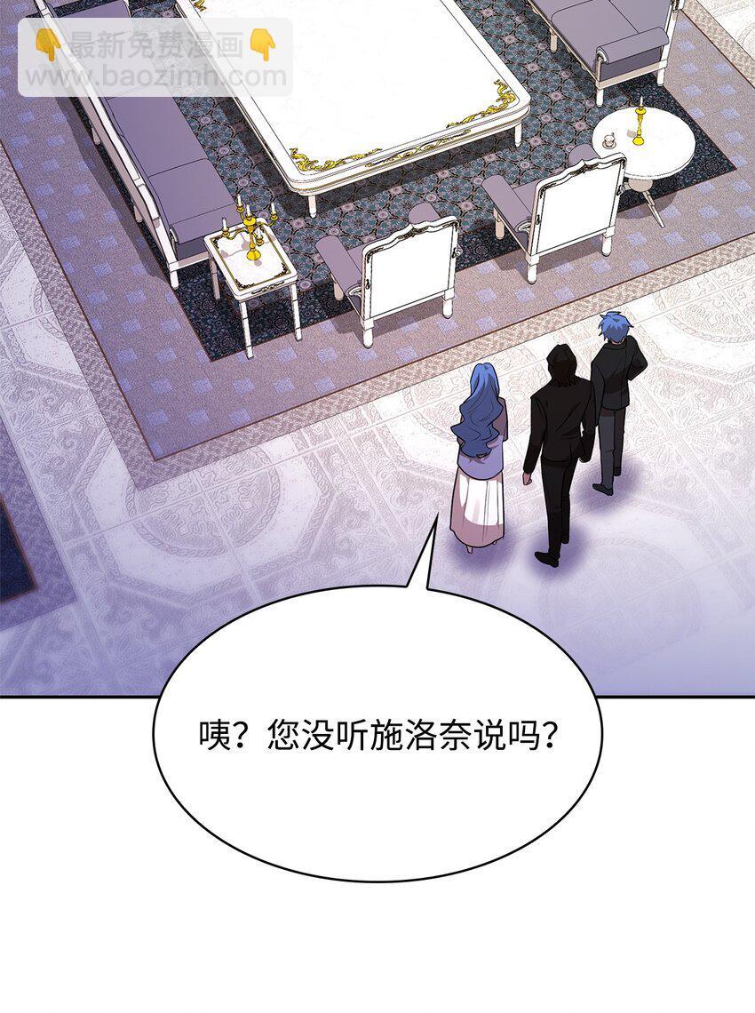 天才魔法师罗纳漫画免费阅读漫画,14 养子2图