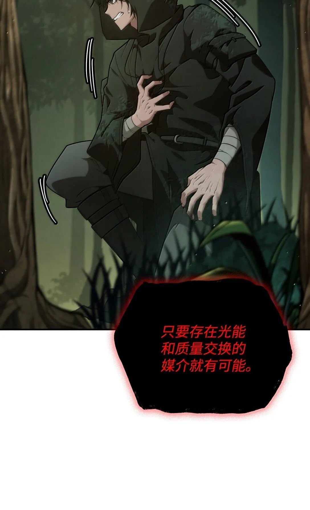 无限魔法师类型的漫画漫画,74 阴影之力1图