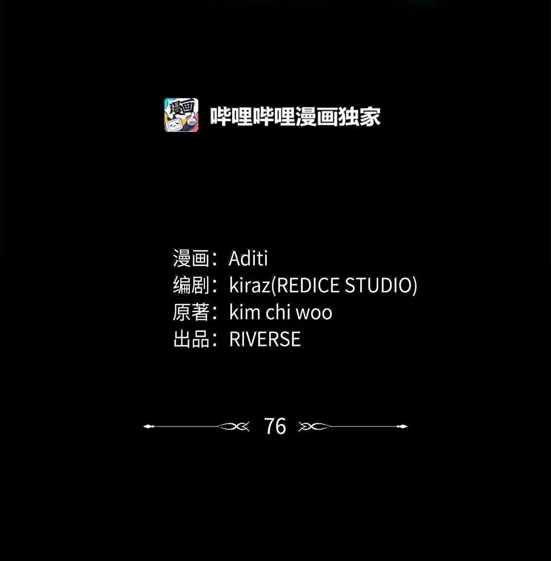 天才魔法师罗纳漫画免费阅读漫画,76 线粒体构筑2图