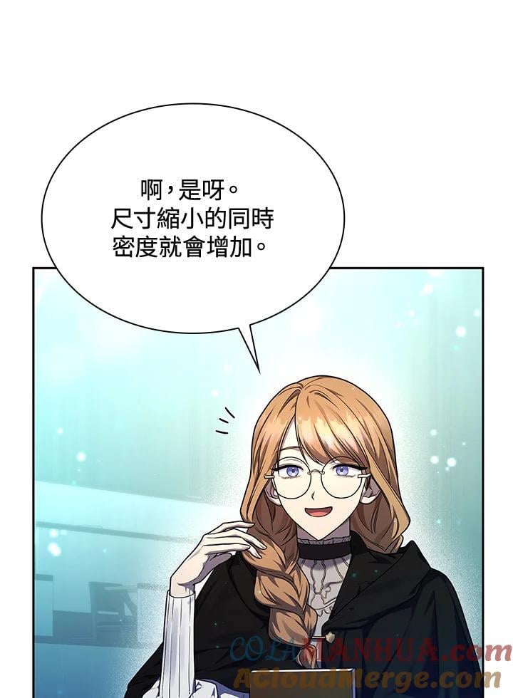 天才魔法师罗纳漫画免费阅读漫画,第21话1图