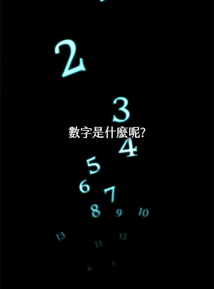 无限魔法师男主头像漫画,第46话1图