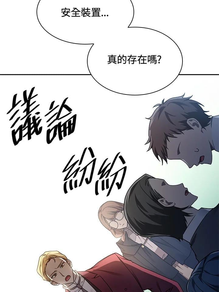 无限魔法师漫画完结中文漫画,第34话1图