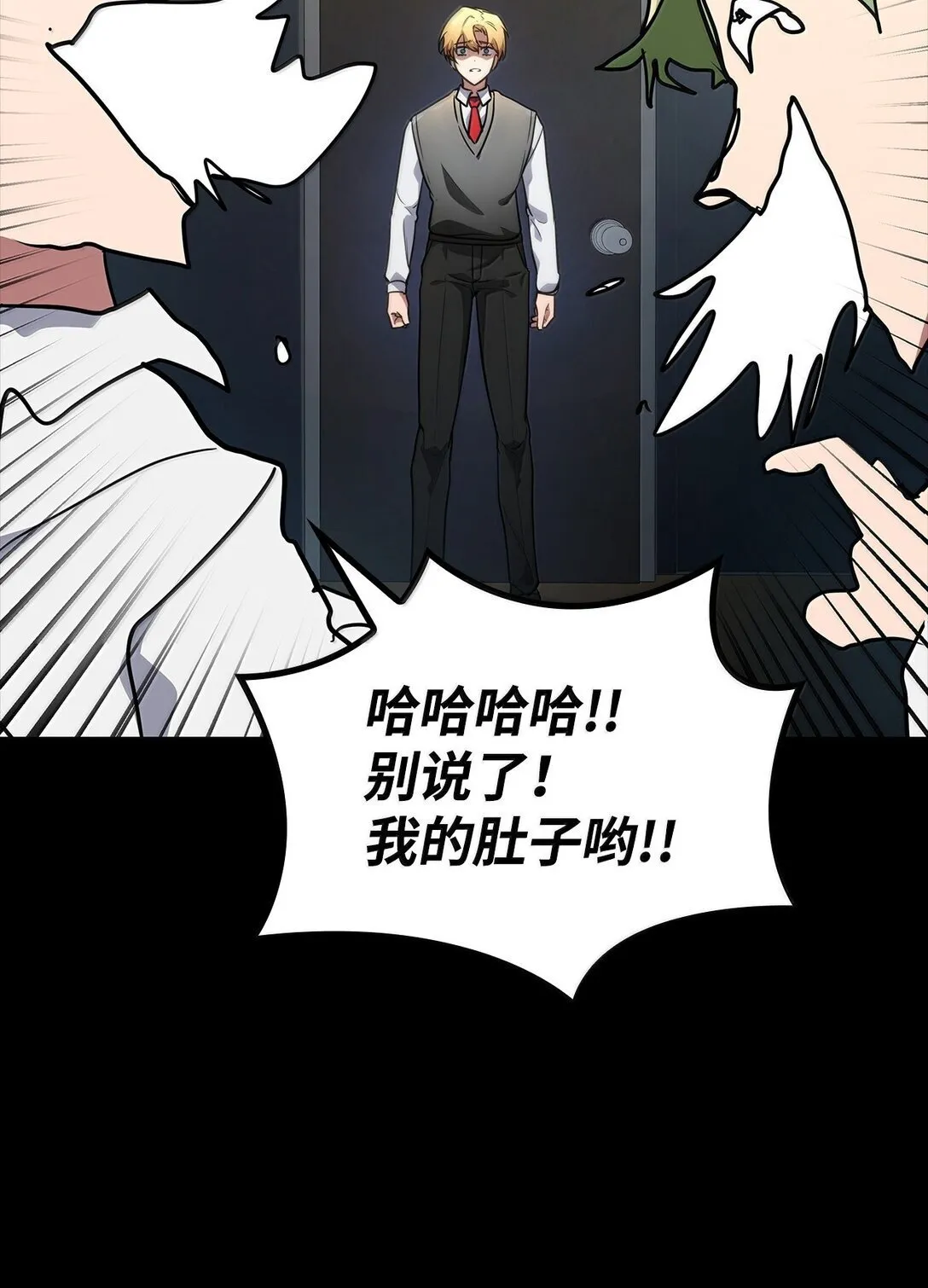 天才魔法师罗纳漫画免费阅读漫画,70 记忆剥离1图