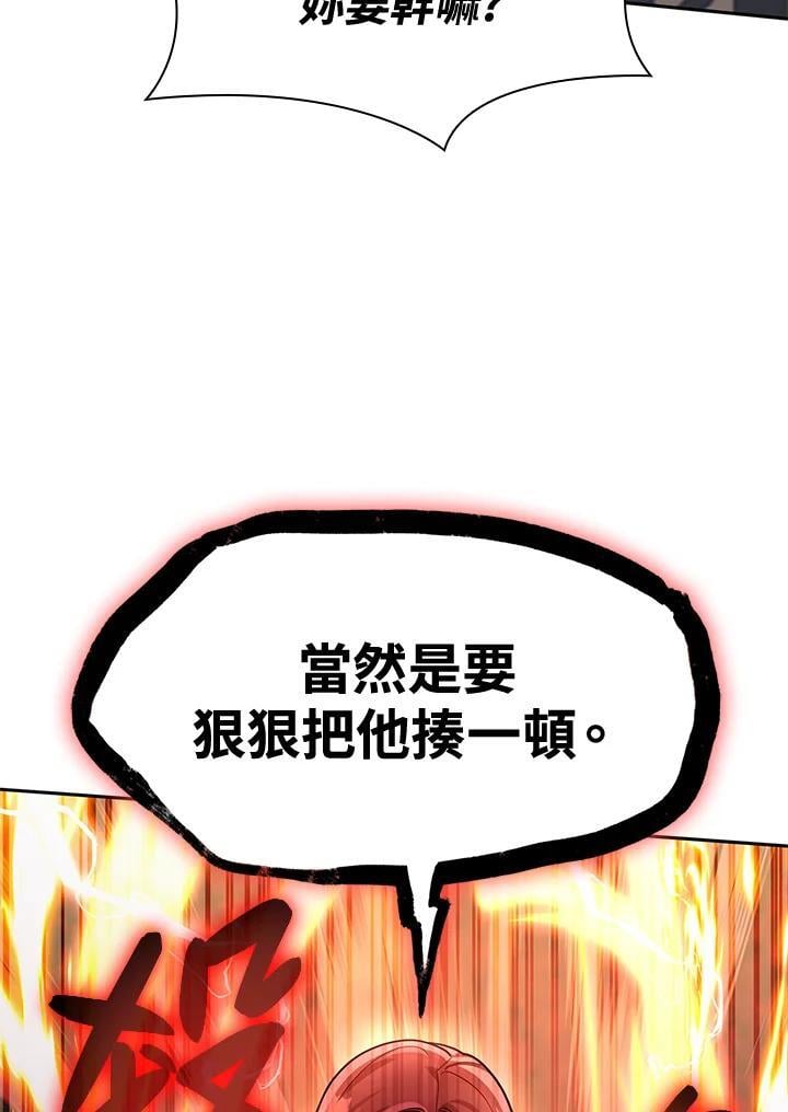 天才魔法师罗纳漫画免费阅读漫画,第31话2图